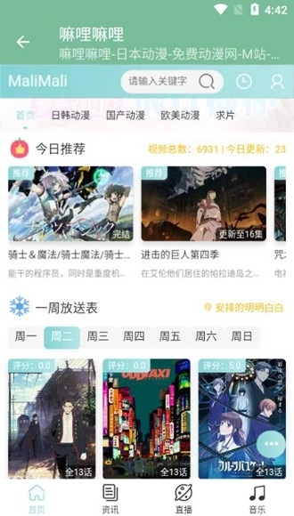 嘛哩嘛哩M站最新版