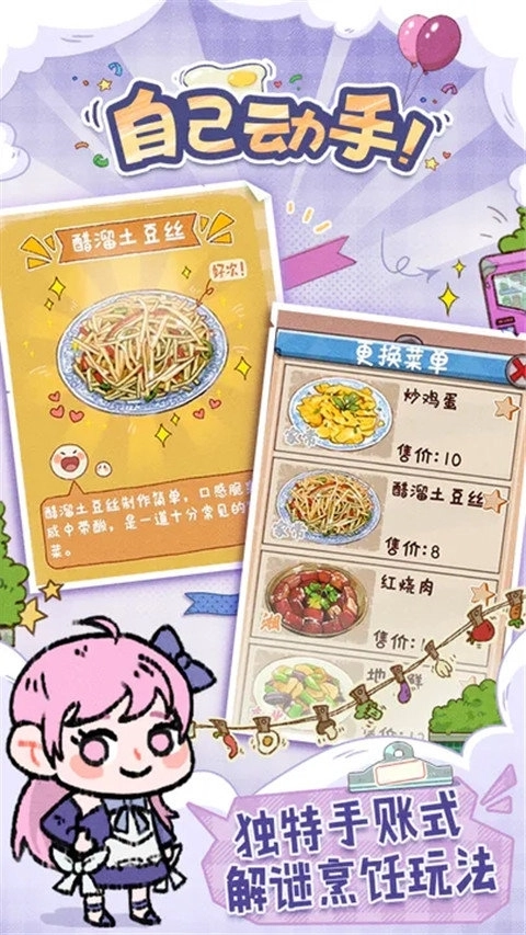 代号吃吃吃(1)