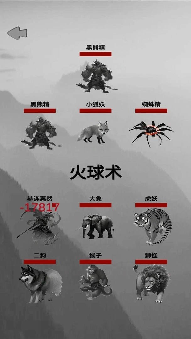 重生之西游图3
