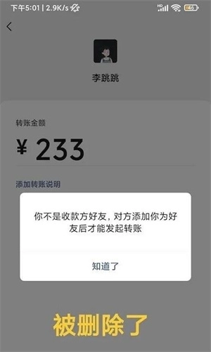 微信真实好友