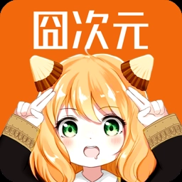 囧次元2025最新版