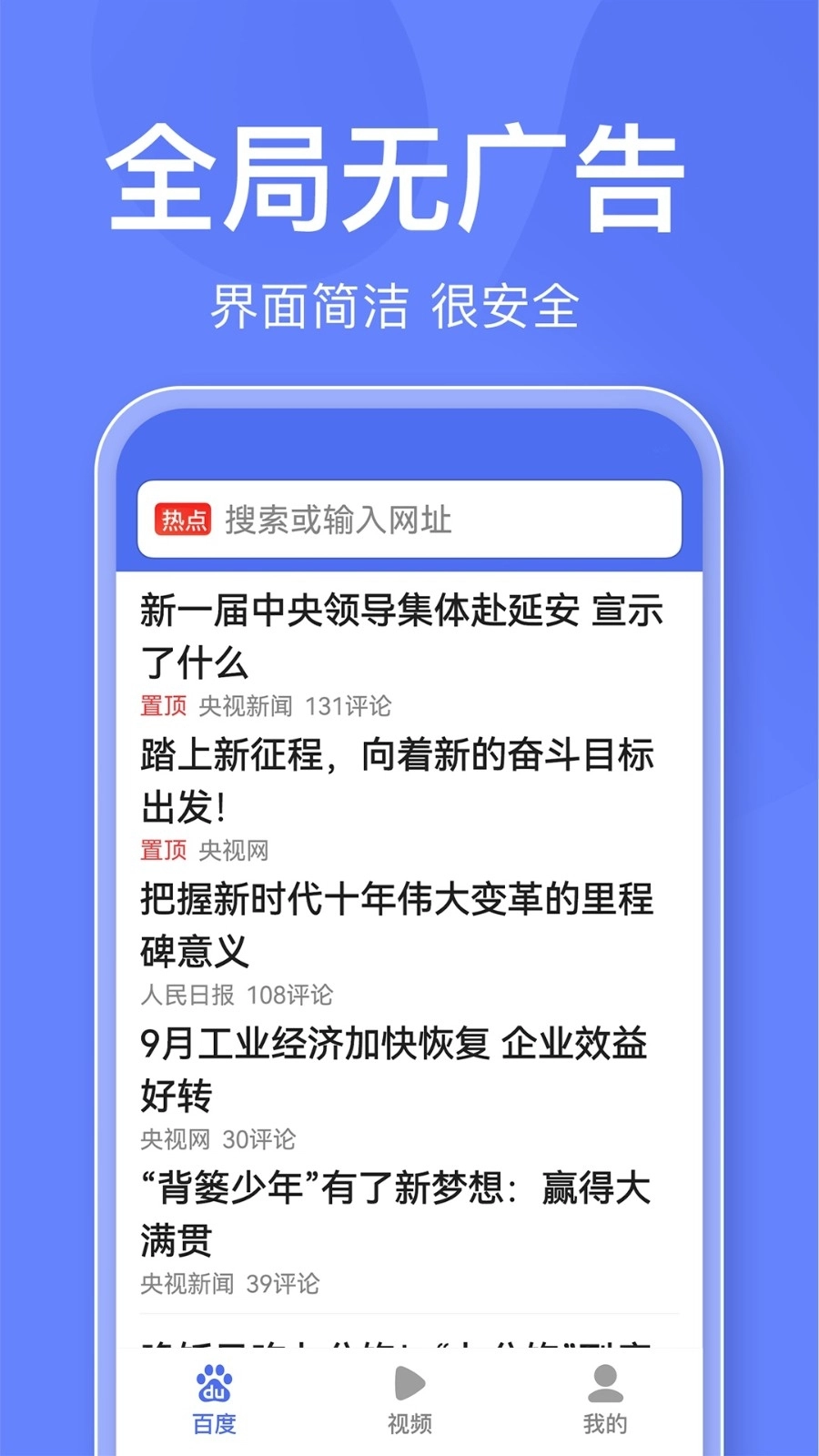 百度关怀版图3