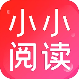 雷融小小阅读