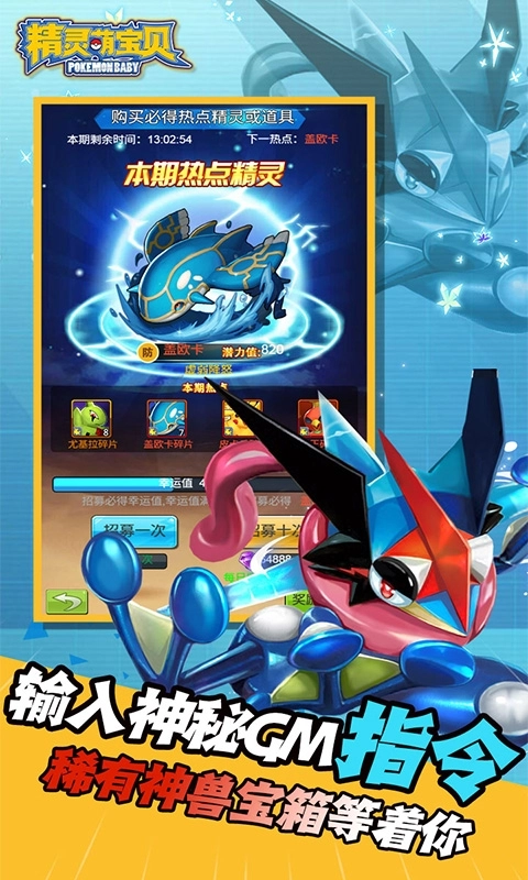 精灵萌宝贝福利版图5