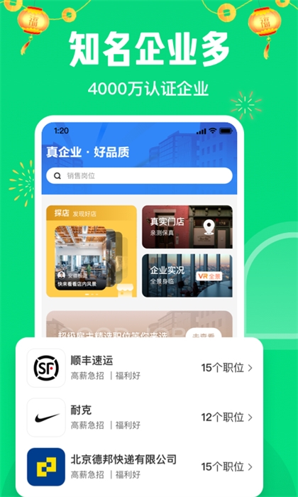赶集网招聘安装最新版图4
