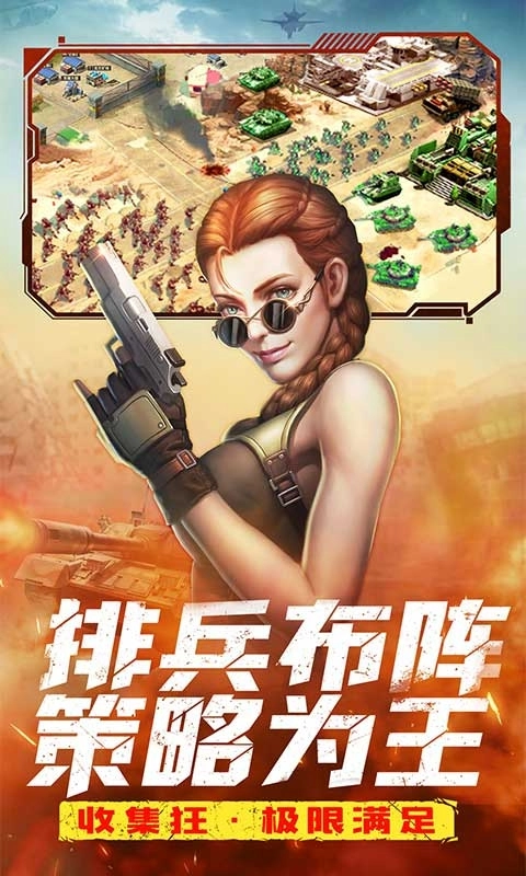 全城警戒福利版