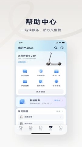 9号电动车安装图2