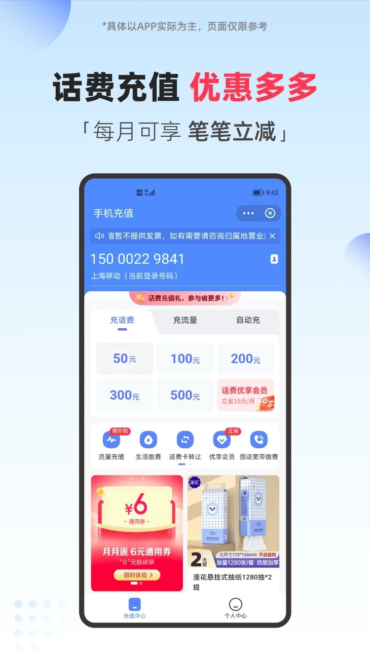 翼支付安装图1