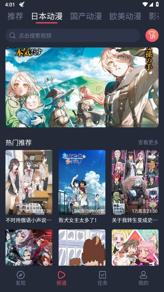 c哩c哩动漫软件免费版图4