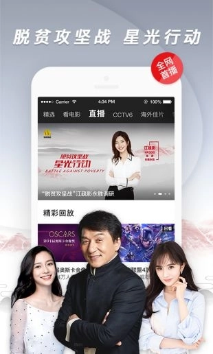 1905电影网免费安装截图3