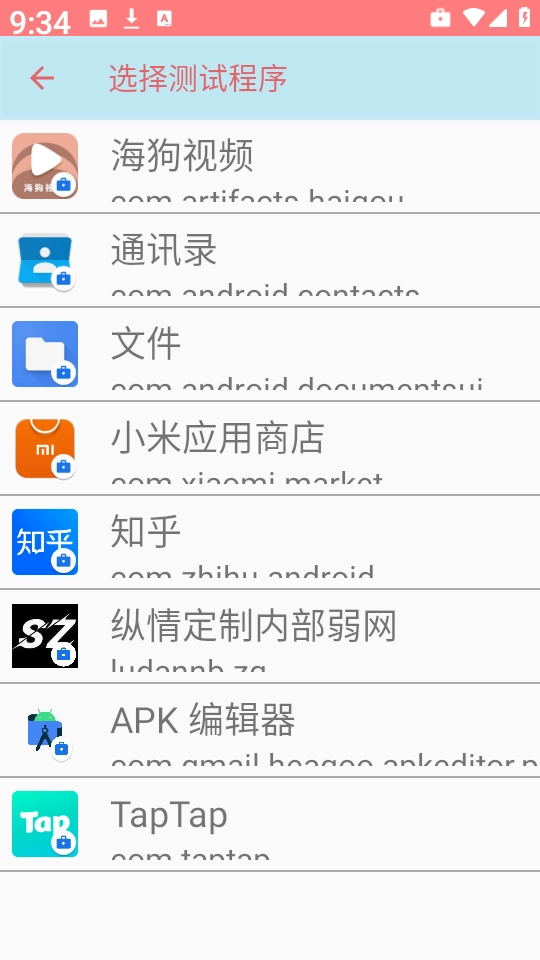 纵情定制内部弱网安卓版