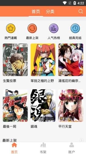 爱漫画网手机版图3