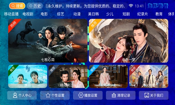 海豚看看动画片官方版图1