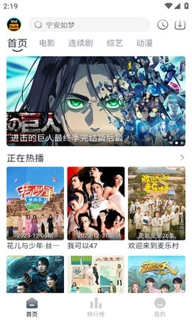 vidhub安卓版(3)
