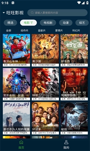 野兔视频浏览器官方最新版图3