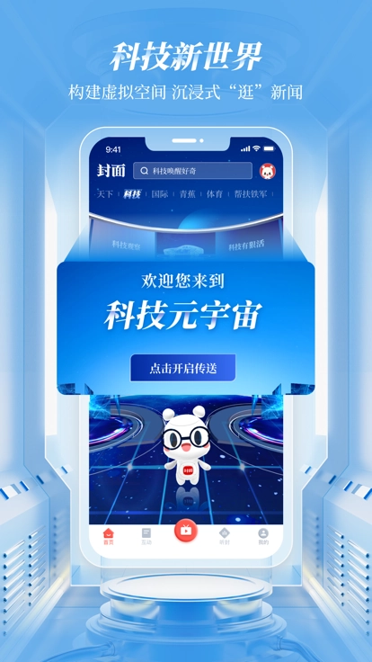 封面新闻图3