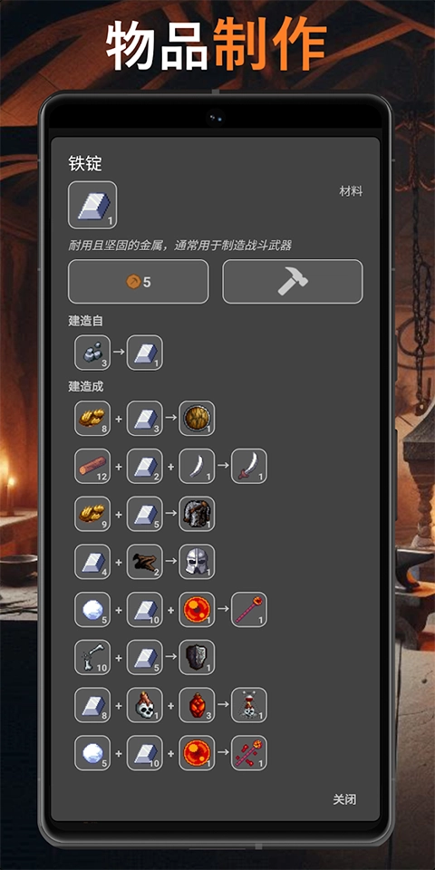 公会会长安卓版