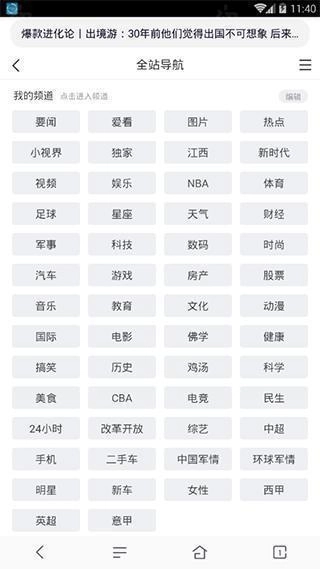 超速浏览器通用版图1