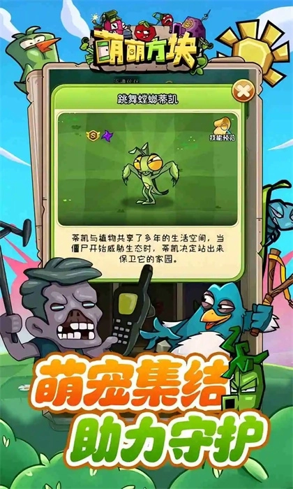 萌萌方块最新版图1