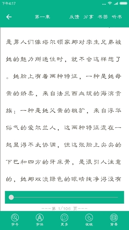 世界名著精选阅读