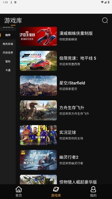 起飞云游戏安装-图3