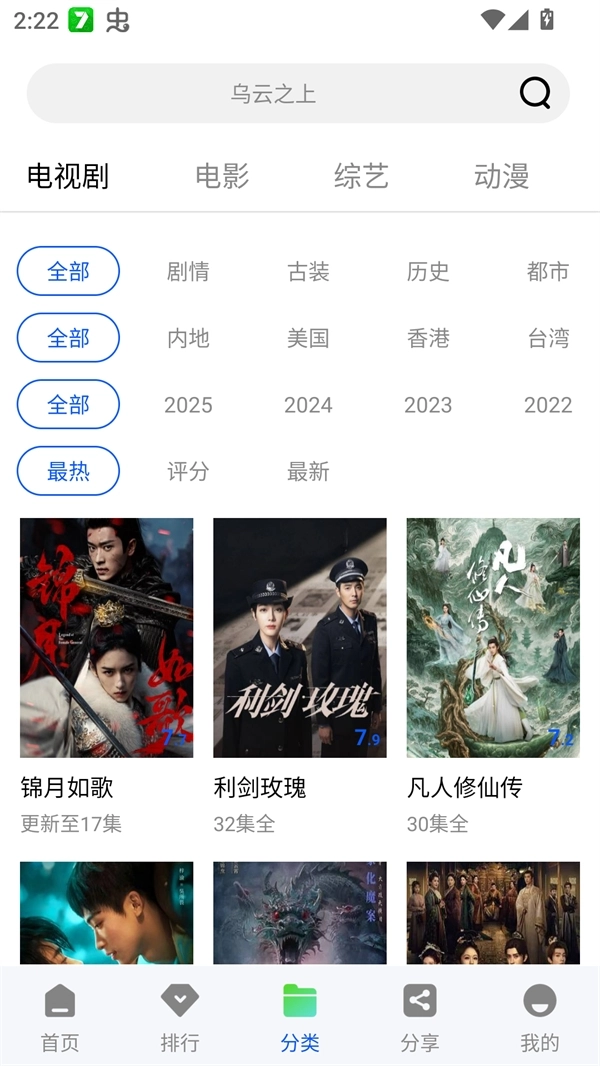 云野视频图1