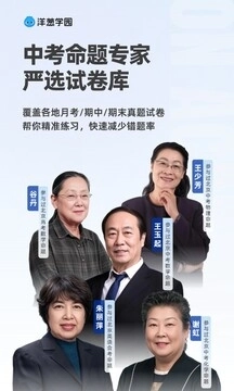 洋葱学院免费版