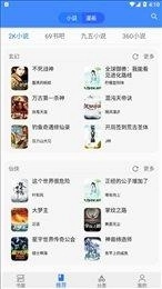 樱桃漫画免费阅读看漫画下拉版图3