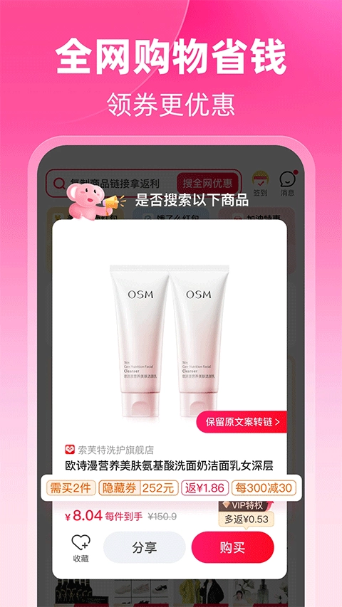 粉象生活图1