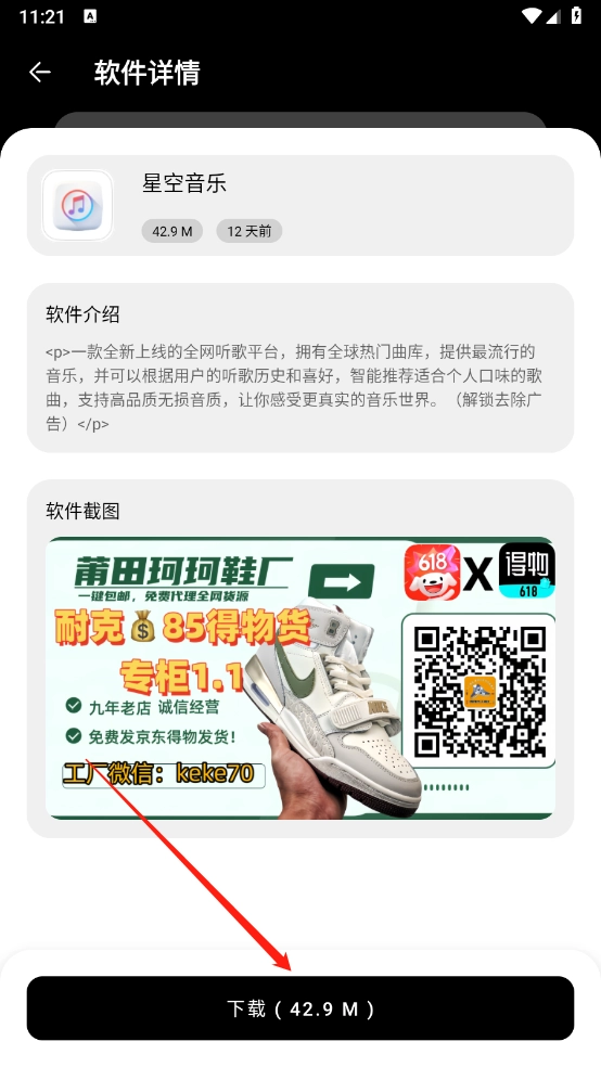 老司机软件库安装2025最新版图2