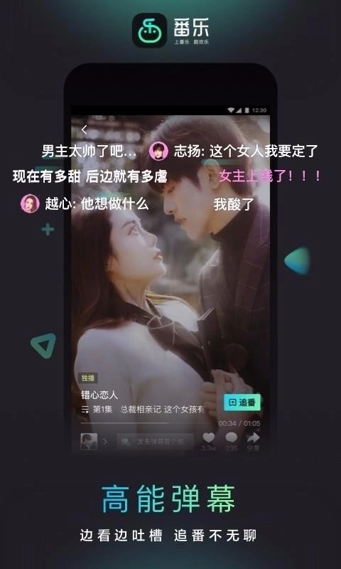 番乐官方最新版图1