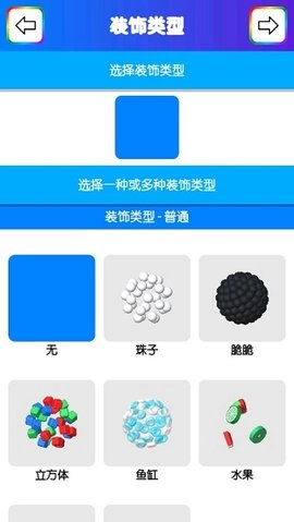 虚拟史莱姆官方版图4