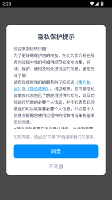 玩转乐园安装手机版