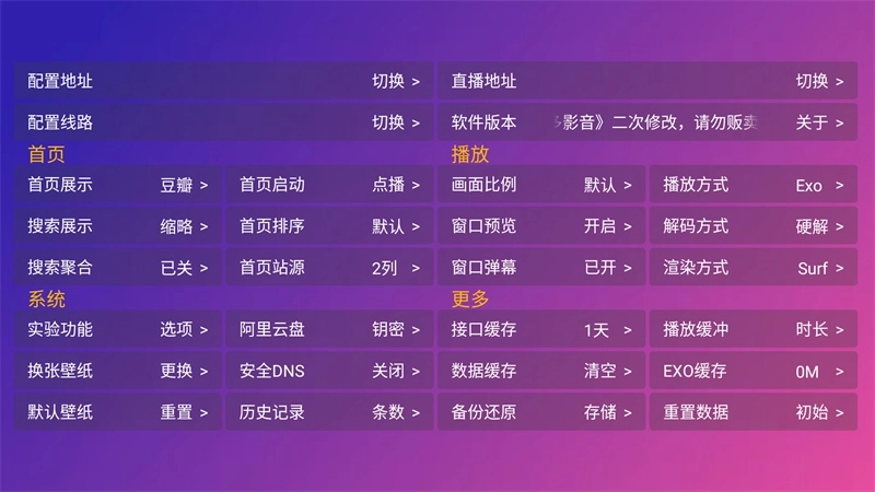 Player影视最新版截图2