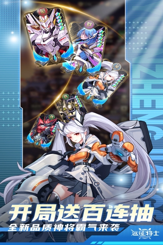 远征将士九游版-图1