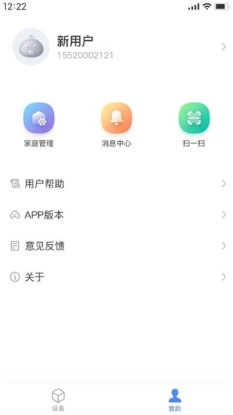 海顿云家全智能手机版(2)
