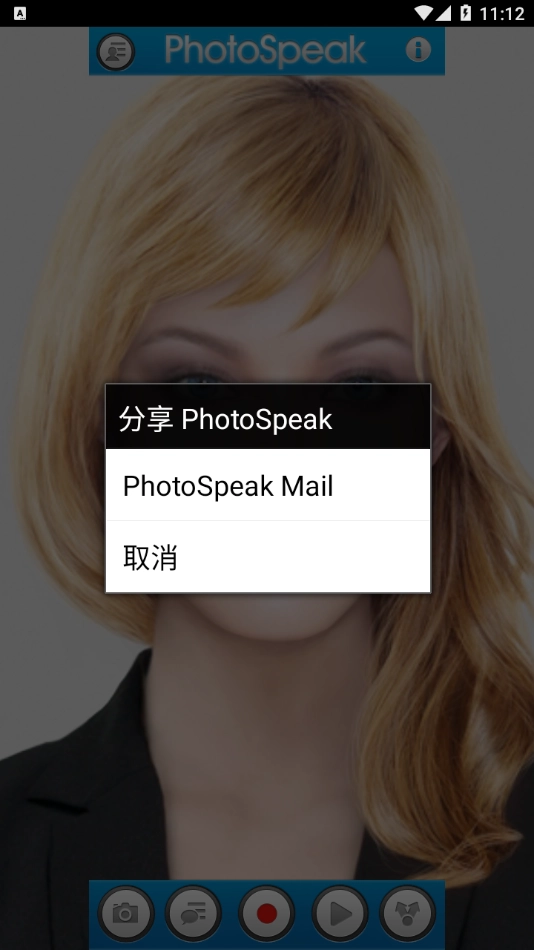 photospeak最新版图3