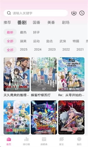 鸭梨鸭梨动漫正版图1