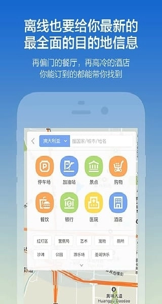 探途离线地图中文版图3