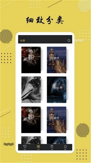 全本小说最新版