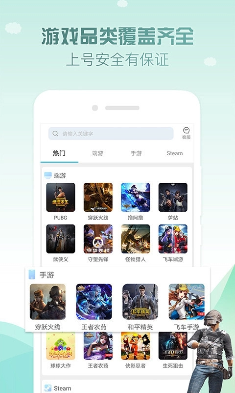人人租号App