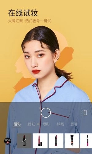 美妆相机免费版(2)