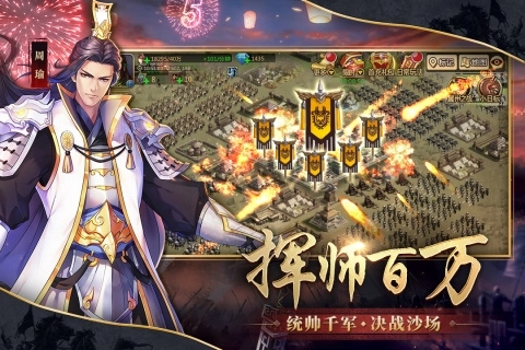 胡莱三国2官服版图3