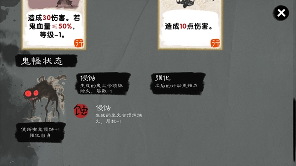 镇鬼之烛安卓版4