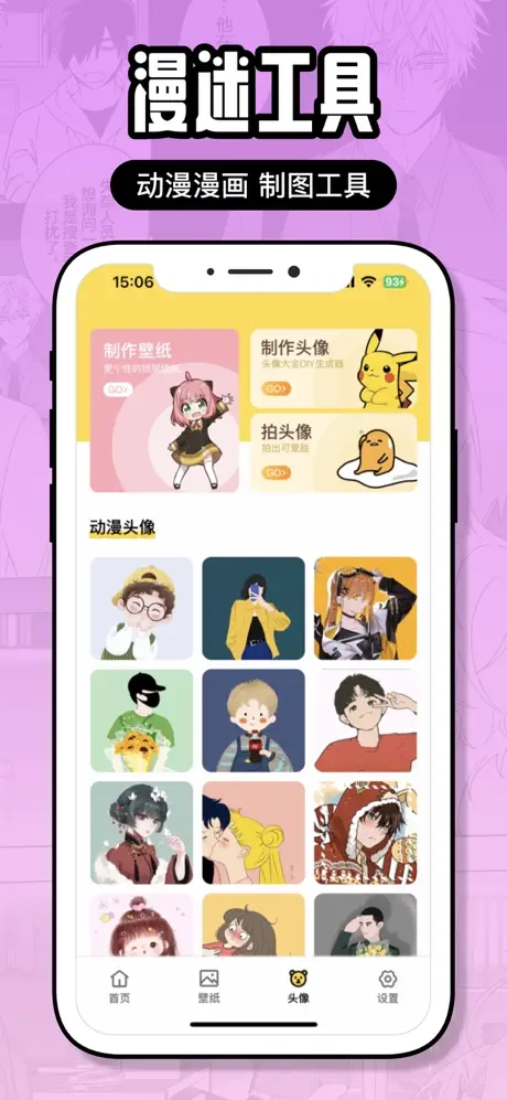囧次元动漫官方正版图3