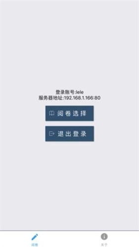 乐华阅卷手机正版图2