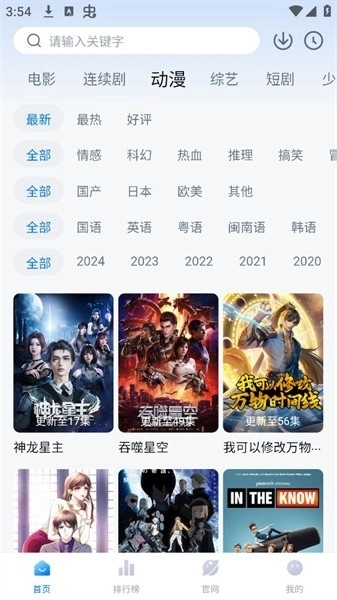 追剧OS安装手机版(1)