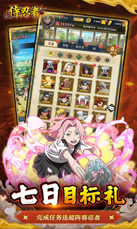 侍忍者5折最新变态版