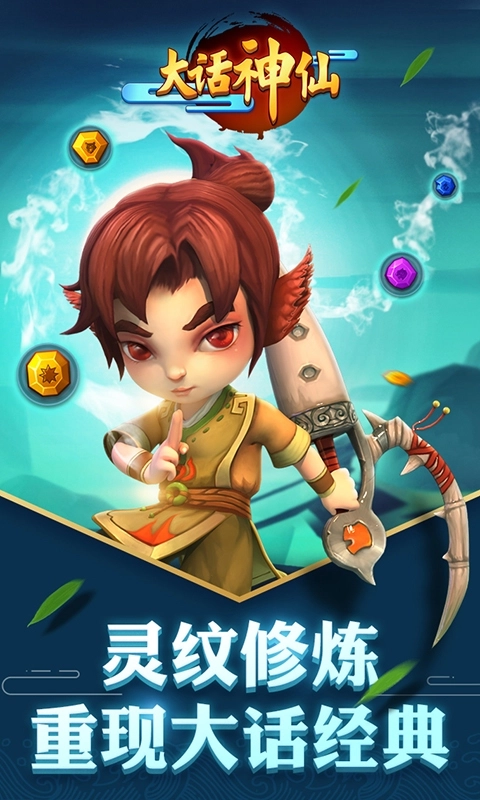 游戏截图