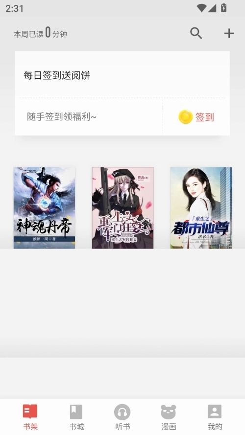 连阅读书免费全本